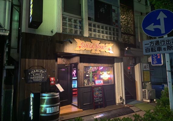 川口市_BAR WILD BOAR
